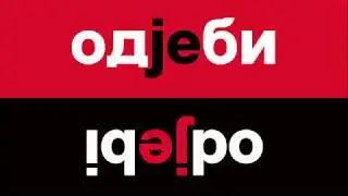 ODJEBI!