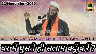 New Nizamat Asif Raza Saifi Part-1-22Nov2019 Iltefatganj Ambedkarnagar U.P-Shahbaziya Agency