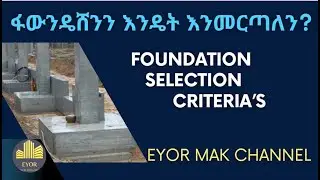 How to Select Foundation Types || ፋውንዴሽን እንዴት እንመርጣለን?