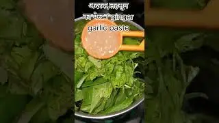 बनाए सब चटनी से स्वादिष्ट मरवे की चटनी || marwe ki chutney ||