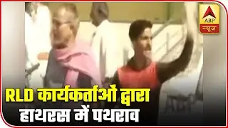 Stone Pelting In Hathras After Political Leaders Visit The Victim's Family | ABP News