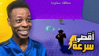 الهروب من التسونامي من أجل الكبشنينو… 🌊