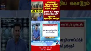 Madurai || ITI || Student || Hostel || TNPolice