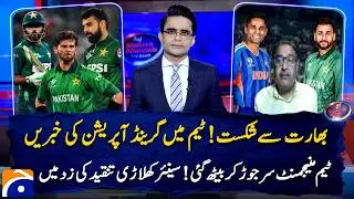 India Beat Pakistan - Senior players under criticism - Super 8 Qualification Scenario - Sohail Imran