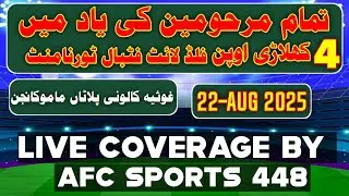 4TH Night Ghosia Palata Floodlight Football tournament- Live by AFC sports 448