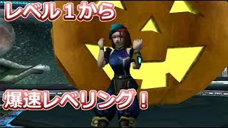 【PSOBB】#16　ハロウィンブーストでレイマールをレベリングするぜ！