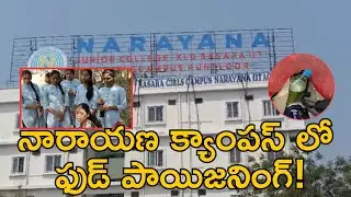 Food Poisoning at Narayana Basara IIT Campus: Several Students Fall Ill