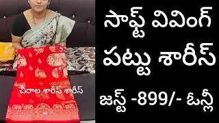 Latest collection sarees budget friendly in chirala sarees sarees plz whatsapp 
