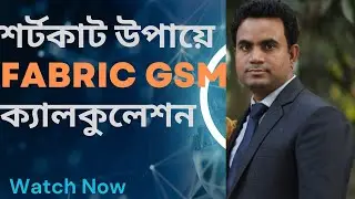 fabric GSM calculation