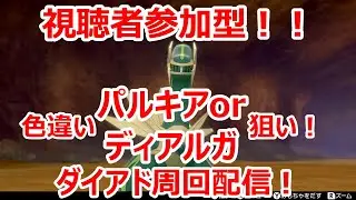【ポケモン剣盾】剣盾で色違い伝説を雑談しながら周回！#初見さん大歓迎！！１１４【人が集まれば視聴者参加型へ変更】
