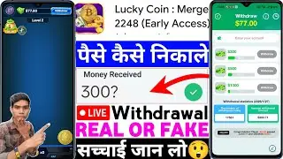 Lucky Coin Merge 2248 App Real Or Fake |Lucky Coin Merge 2248 Game Withdrawal |Legit Or Scam |Review