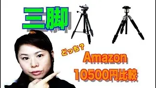 [Chat] SLIK F740 vs. Fotopro C-4i Tripod Comparison & My Favorites [#105]