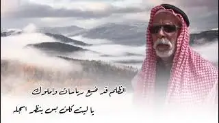 شيلة كلمات ثامر الثامر ادا مشعل الروقي مهداه الى متروك ابو عجاريد