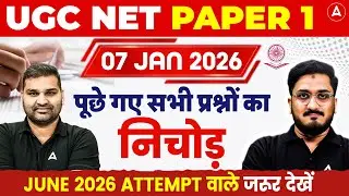 UGC NET Paper 1 Analysis | UGC NET Paper 1 Exam Analysis 2025 | UGC NET Paper 1 Exam Review