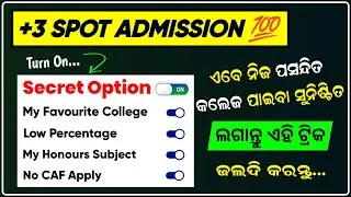 +3 Spot Apply Full Process 2022 | How to Apply +3 Spot | +3 Spot Selection 2022 | +3 Spot Merit List