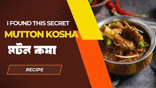 Bengali Mutton Kosha #MuttonKosha #MuttonCurry #BengaliStyleMuttonkosha