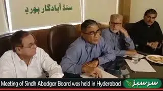 Meeting of Sindh Abadgar Board about agriculture issues.