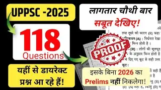 Best Notes for UPPSC Prelims 2026 || UPPSC Prelims 2025 result में cutoff से अधिक 