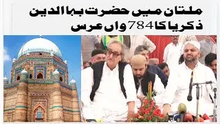 Bahauddin zakariya, urs,hazrat bahauddin zakariya urs, hazrat bahauddin zakariya multan