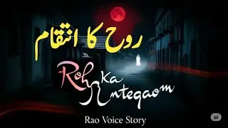 Roh Ka Inteqaam | True Horror Story | Urdu Hondi | Rao Voice