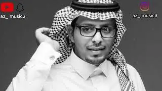 عبدالعزيز التركي   مسموح يلي تعذر   جلسة 2017