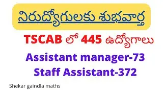 TSCAB Notification 2022|TSCAB.New Notifications |SRG maths
