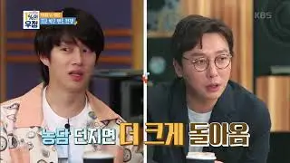 1%의 우정 - 티키타카 맞장구 로맨스 탁재훈♥장승조. 20180428