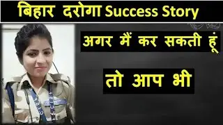 Bihar Daroga Motivation | Last 68 Days | Bihar Daroga Success Story