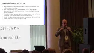 Александр Чекан. Войти в IT: обзор технологий, которые  меняют бизнес