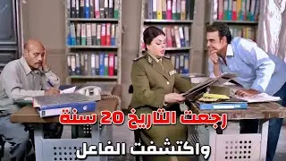 حاولو يخلصو عالعميدة نور لكن لطف ربنا نجاها ابتدت تحقق بالقضية وكشفت الفاعل