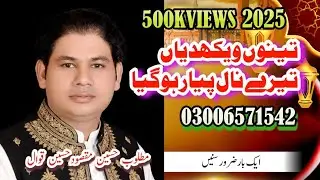 Tenu Wekhiya Te Wekhdya Pyar Ho Gya By Matloob Hussain Maqsood Hussain international Qawaal Asia🇵🇰🇵🇰
