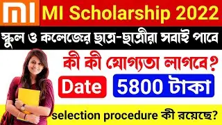Mi scholarship 2022 | mi scholarship 2022 apply online | xiaomi scholarship | mi scholarship