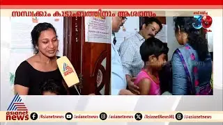 'യൂസഫലി സാർ വിളിച്ചിരുന്നു, കാണണം എന്ന് പറഞ്ഞിട്ടുണ്ട്'; സന്തോഷ കണ്ണീരിൽ സന്ധ്യ| Sandhya |Lulu Group