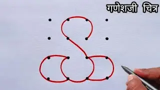 How to Draw Ganpati Bappa Using Only 16 Dots | Ganeshji Drawing Easy