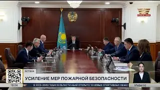 Премьер-министр поручил усилить меры по предупреждению пожаров
