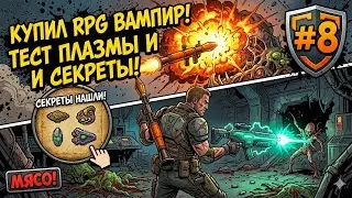 Прохождение Alien Shooter 2 Золотое Издание #8