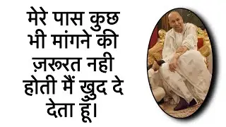🗣️गुरुजी बोल रहे हैं कि तुम्हारे घर अमृत वर्षा होने की पूरी संभावना है बेटा।#gurujisatsang 