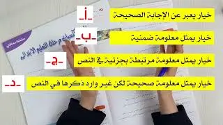 منهجية طرح أسىئلة موضوع اللغة العربية في امتحان تقييم المكتسبات 2025 للسنة الخامسة ابتدائي
