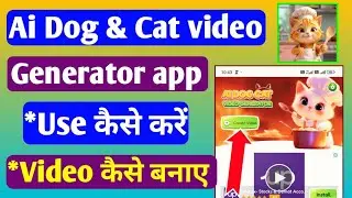 AI Dog & Cat video Generator app kaise use kare | Video kaise banaye