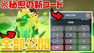 ブレインロッド新しい管理者イベントきた！「トキシックイベント」新コードや確定シークレットも紹介！マシンからゴジラ登場！【まーしーくん フォートナイト】