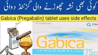 Gabica (pregabalin) 75mg uses | Lyrica 100mg side effects | Pregabalin full detail
