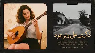 ذكرى على وتر عود Night Nostalgia &ndash; Oriental Oud Score (Stereo Master)