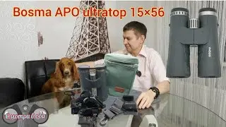 Bosma APO ultratop 15&times;56