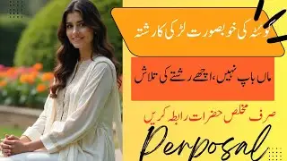 Beautiful Orphan Girl from Quetta Seeks Respectful Marriage Proposal | Educated & Well-Mannered