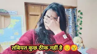 तबियत कुछ ठीक नहीं है 😔😢 ।। 