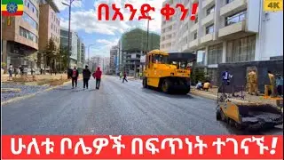 የትም ያልታየው ኤድናሞልን ከቦሌ ፍሬንድሺፕ ጋር ያገናኘው ውብ መንገድ! |Ednamall is concerned to friendship bole with beauty!