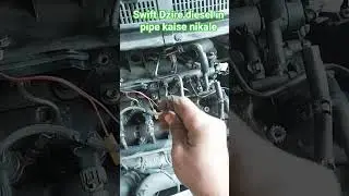 swift dzire diesel pipe kaise nikale #automobile