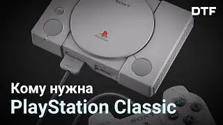 Кому нужна PlayStation Classic. Возвращаем 1994 год