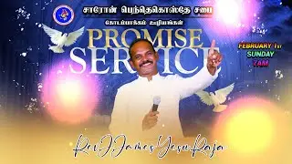 ✨Promise Service Message by Rev. James Yesu Raja | Shaaron Pentecostal Church #2ndService | 01.02.26
