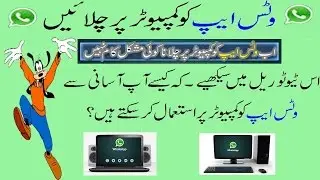 How to Use Whatsapp on Computer